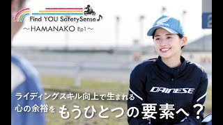 Find YOU SafetySense♪ HAMANAKO Ep1 【Safety Japan Action】