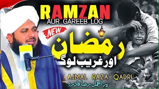Peer Ajmal Raza Qadri Full Ramzan Bayan | Pir Ajmal Raza Qadri All Bayan