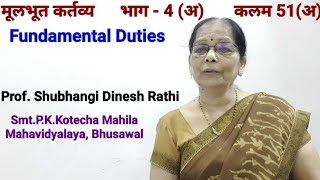 Fundamental Duties/ मूलभूत  कर्तव्य/ Prof  Shubhangi Dinesh Rathi