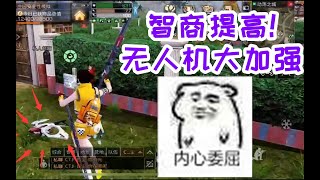 【明日之后】智商提高，无人机大增强【静观思禅】