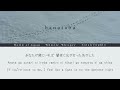 milet 花束「hanataba」歌詞 lyrics rom kan eng