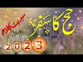 New Hajj Nasheed 2023 | Hajj Ka Safar | Urdu Nasheed @urdunasheed08