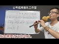 葫芦丝零基础课程：第26课 低音3练习曲四季调教学。