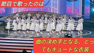 遠藤さくら「今のメンバーで『きっかけ』を届けることに意味があると信じて」　紅白歌合戦出場10回目の乃木坂46