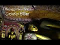 dhajaggya sutra ධජග්ග සූත්‍රය