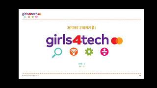 Girls4Tech Unit 3 (1)