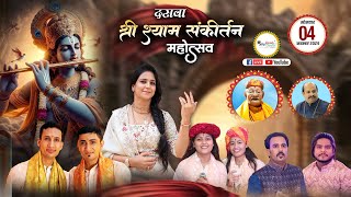 10th Shree Shyam Sankirtan Mahotsav || 04 Nov 2024 || Joura || Live || Mor Pankh Creation