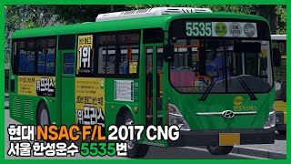 [OMSI2] 서울 한성운수 5535번 (Hyundai NSAC F/L 2017 CNG)