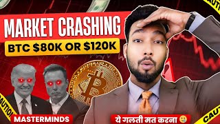 Alert ⚠️ Crypto Market big crash real reason | Start selling your crypto today? Hindi/ urdu