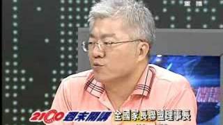 全民开讲 2008年8月2日_chunk_5