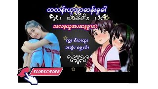 ဆန်းခူခိန်ခါ