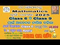 odisha pmst apply last date 25 26 last date extended pmst scholarship exam 2025 26