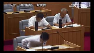 海津市議会　平成30年9月定例会一般質問（二ノ宮一貴議員）　平成30年9月6日