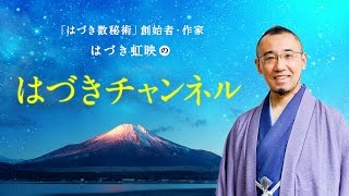 後半生に影響する、神様から与えられた「天命数」とは