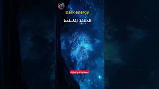 Dark Energy: What Is It?