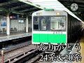 【鉄道mad】大阪メトロが吹っ切れた