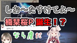 楠栞桜PとみるAPEXガチャの沼に発狂する奈羅花