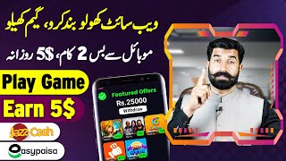 Earn by Playing Game or Visit Website | Play Game and Earn Money Online | Gab | Albarizon