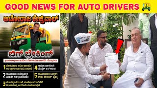 Auto Associations Urge Karnataka to Adopt Delhi’s Welfare Schemes Karnataka Transport Minister