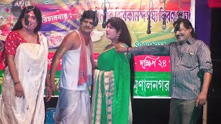 Bablu Haldar O Biddut Kumar New Gajon বাবলু হালদার ও বিদ্যুৎ কুমার নতুন গাজন । খুব সুন্দর ভিডিও।