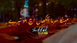 Mehnga Surma Akhan Ich Billo Tere Te Sadyan Ich Neend Rarke - TikTok Viral Video Punjabi Song