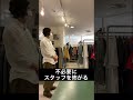 「古着屋に来るお客さんあるある」