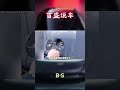 为什么说抵押车不能买？车重两吨半，gps就占了一半！ 汽车 科普 car