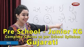 Gujarati Pre School Junior Kg Learning Course | Junior KG School Syllabus | Learn Gujarati