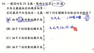 (阿超數學)93基測第一次14