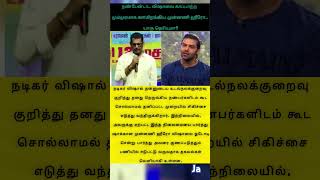 விஷாலை காப்பாற்ற நண்பன் வீட்டுக்கு ஓடிய ஆர்யா.. நண்பேன்டா..Vishal | Arya | tamilnews