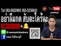 หลวงพ่อคูณ รุ่น ร่วมสร้างบารมี เนื้อเงิน 2536 ep 31