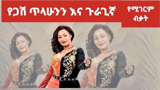 Fikradis Nekatibeb - New Ethiopian Music Video 2023