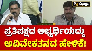 ಎ.ಪಿ.ರಂಗನಾಥ್‌ ವಿರುದ್ಧ ಶಶಿಕುಮಾರ್‌ ವಾಗ್ದಾಳಿ | AP Ranganath Vs Shashikumar | Vistara News