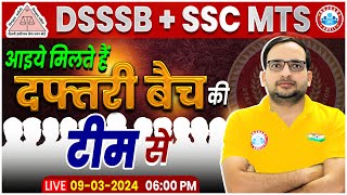 DSSSB/SSC MTS 2024 | MTS दफ्तरी बैच Teacher's Team Intro, Strategy By Ankit Bhati Sir & Team