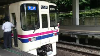 京王相模原線快速本八幡行き＆区間急行橋本行き南大沢駅2016.6.11