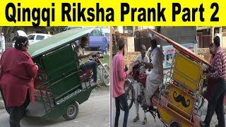 Qingqi Riksha Prank Part 2 |Allama Pranks | Tanveer Mota|Totla report | Lahore tver|