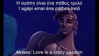 Hercules - I won't say I'm in love (Greek subs \u0026 English translation)