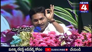 సీఎం జగన్ మాస్ స్పీచ్.. త్యాగాల త్యాగరాజు పక్కవాడు సీఎం అవ్వాలని పార్టీ పెట్టిన మన ప్యాకేజీ స్టార్..