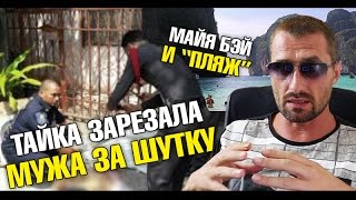 Миф о пляже Майя Бэй и фильме \