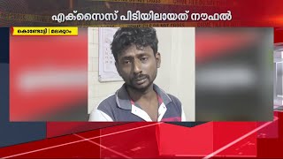 കൊണ്ടോട്ടിയിൽ  MDMAയുമായി യുവാവ് പിടിയിൽ | crime | Malappuram