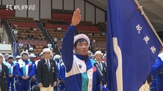 えひめ国体 活躍を誓う  水戸で結団式