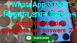 Some WhatsApp questions and answers  #27WhatsApp ত অহা কিছুমান প্ৰশ্নৰ উত্তৰ ২৭ #coinscollection