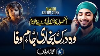 New Khatm E Bukhari Kalam 2025 Very Emotional Kalam By Usama Khan Nasheed Club Dil Ki Duniya