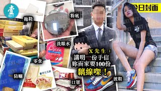 26歲TVB江嘉敏呃男人錢層出不窮 玩飲酒罰款遊戲壓榨$7000約會要收錢：勸你㩒定錢先好過嚟 #壹仔娛樂－壹週刊 Next 原刊日期：20190913