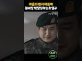 분대장 박탈당하는 최일구 ㅠㅠ 신병 군대