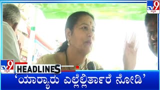 TV9 Kannada Headlines At 5PM (11-05-2023) #TV9A