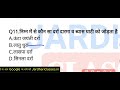 पिथौरागढ़ जनपद top gk mcq pithoragarh jila series mcq uttarakhand jila series