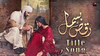 Kadi AA Mil Sanwal Yaar Ve  OST Raqs e Bismil  Original Full Video Song