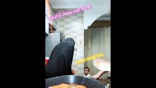 ام خالد اتجننت بعد الطلاق 😔 فديو ترند #tiktok #اكسبلور #shorts a