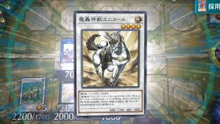 遊戯王マスターデュエル（ランク戦）メルフィー魔轟戦線